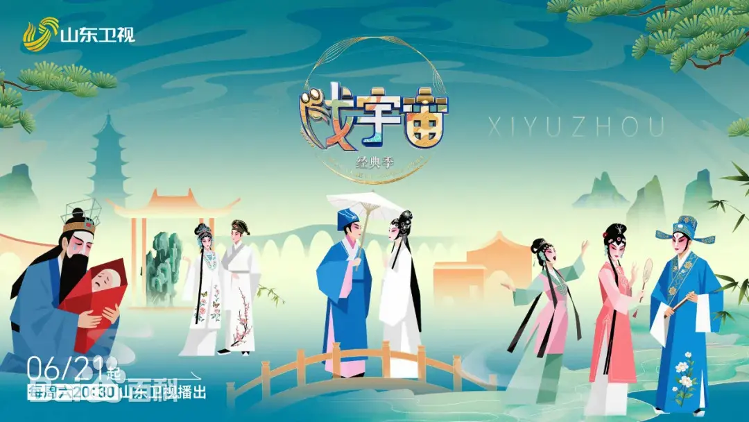 《戏宇宙第四季》：戏中戏的烧脑升级，精彩绝伦！