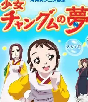 《长今之梦》：少女长今的成长之路，美食与梦想的碰撞！