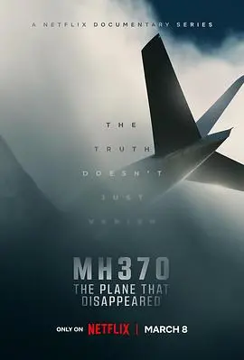 MH370航班谜案：消失的航班揭秘与真相探讨
