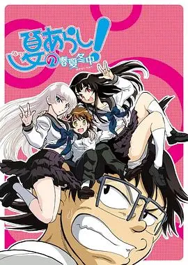 夏之岚第二季：青春与思念交织的治愈系物语，值得二刷！