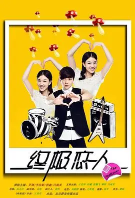 《终极恋人》：穿越时空的爱恋，宿命轮回的终点？揭秘虐恋背后的真相！