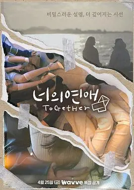 《你的爱》：泪洒荧幕的爱情史诗，探寻生命与爱的真谛！