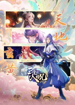 《王者大师兄》：废柴逆袭，爆笑修仙路！看落魄天才如何重回巅峰？