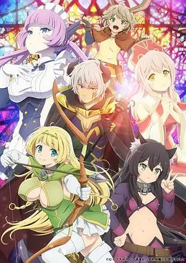 《异世界魔王与召唤少女的奴隶魔术2》：魔王大人再临！后宫日常与危机并存的异世界之旅