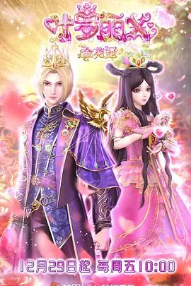 《精灵梦叶罗丽X金花冠》影评：守护与牺牲，一场关于成长的奇幻冒险