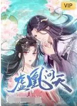 《虚凰问天》：古风虐恋天花板，还是披着古装的披皮？看完爱沙尼亚vs阿塞拜疆才懂！